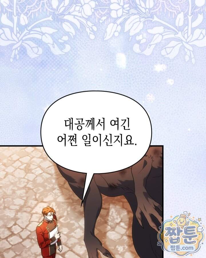 시간치료사 세레스 20화 19