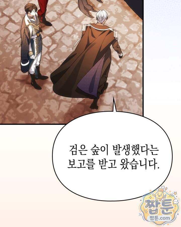 시간치료사 세레스 20화 20