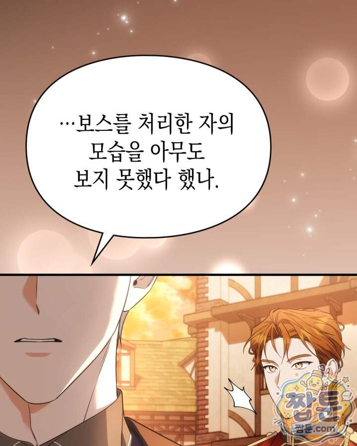 시간치료사 세레스 20화 25