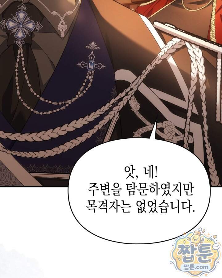 시간치료사 세레스 20화 26