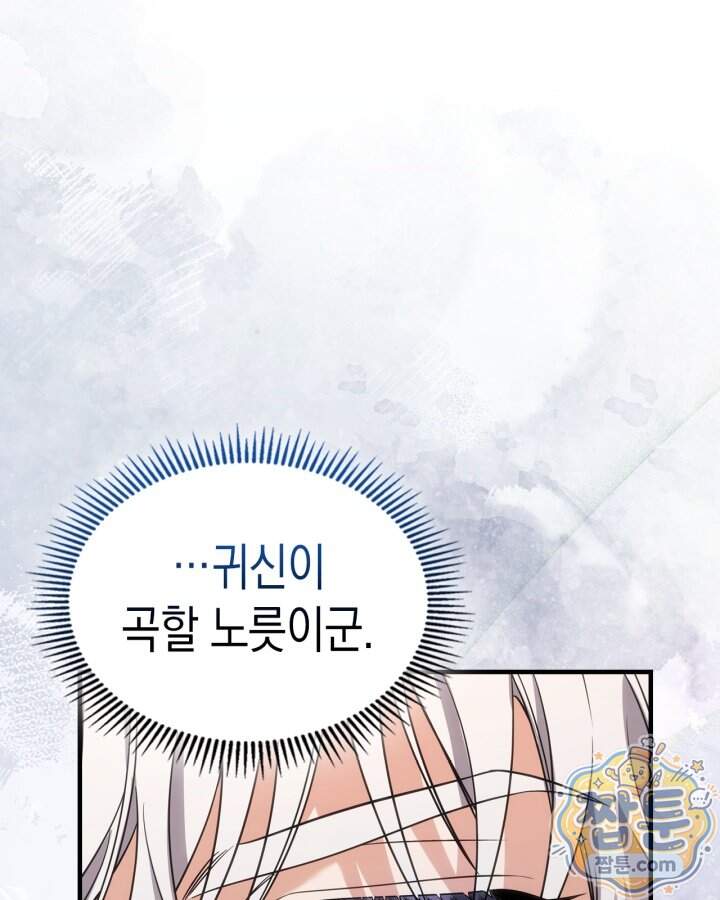시간치료사 세레스 20화 27