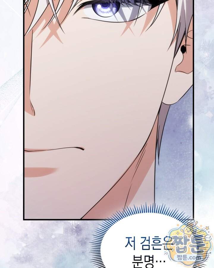 시간치료사 세레스 20화 28