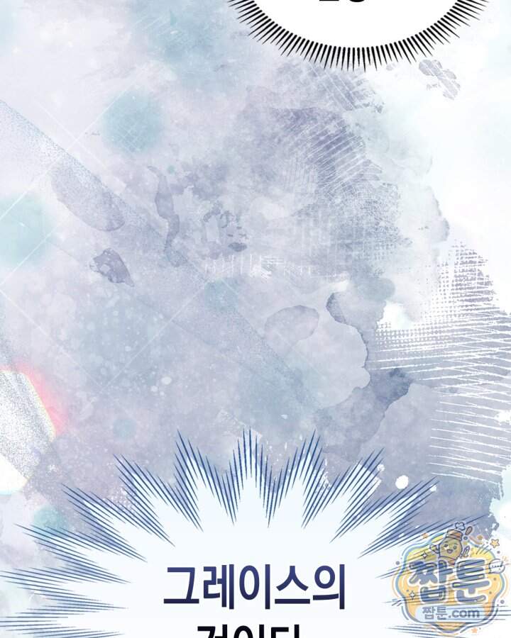 시간치료사 세레스 20화 29