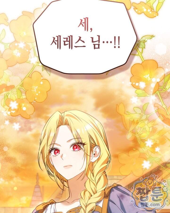 시간치료사 세레스 20화 40
