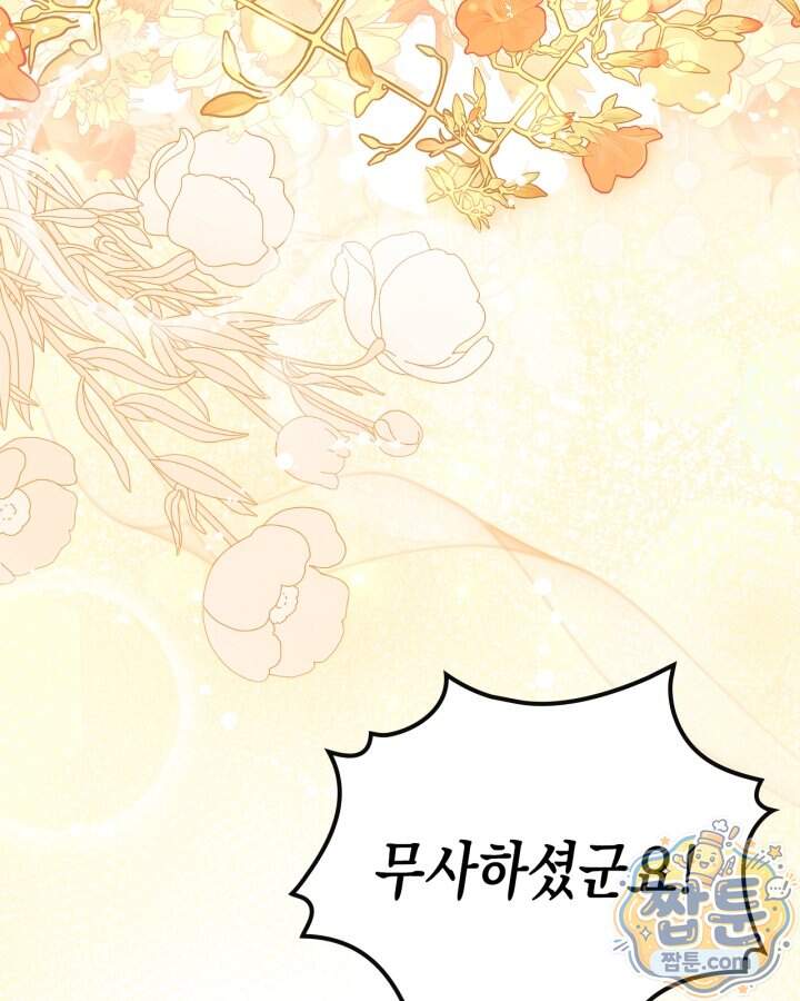 시간치료사 세레스 20화 42