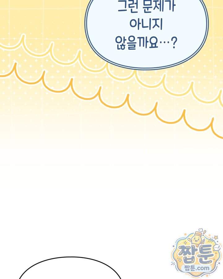 시간치료사 세레스 20화 46