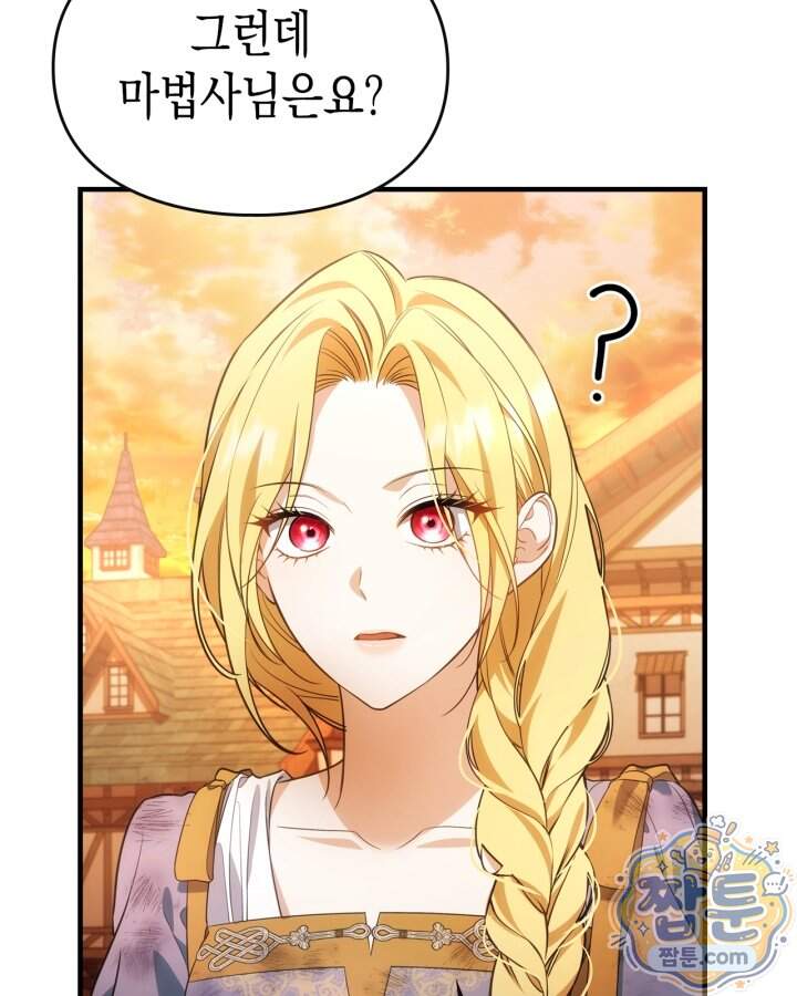 시간치료사 세레스 20화 47