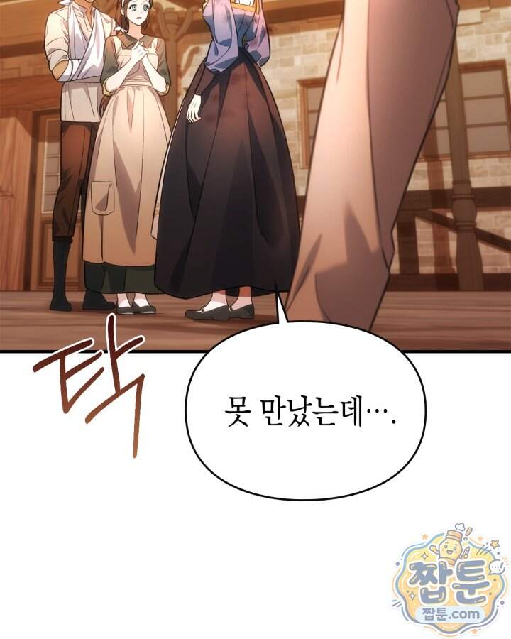 시간치료사 세레스 20화 50