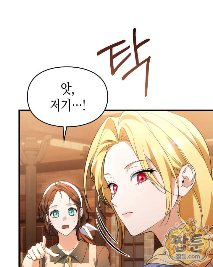 시간치료사 세레스 20화 51