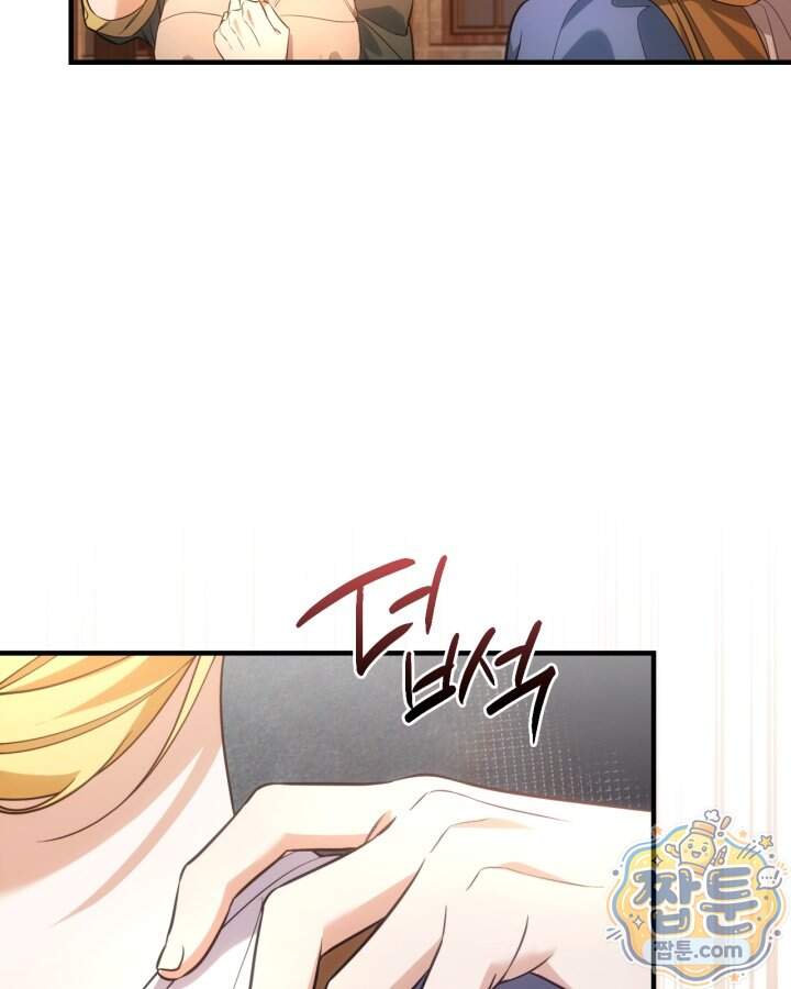 시간치료사 세레스 20화 52