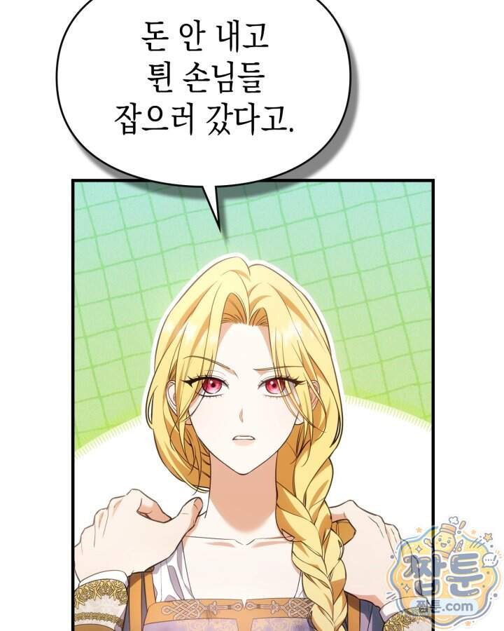 시간치료사 세레스 20화 59