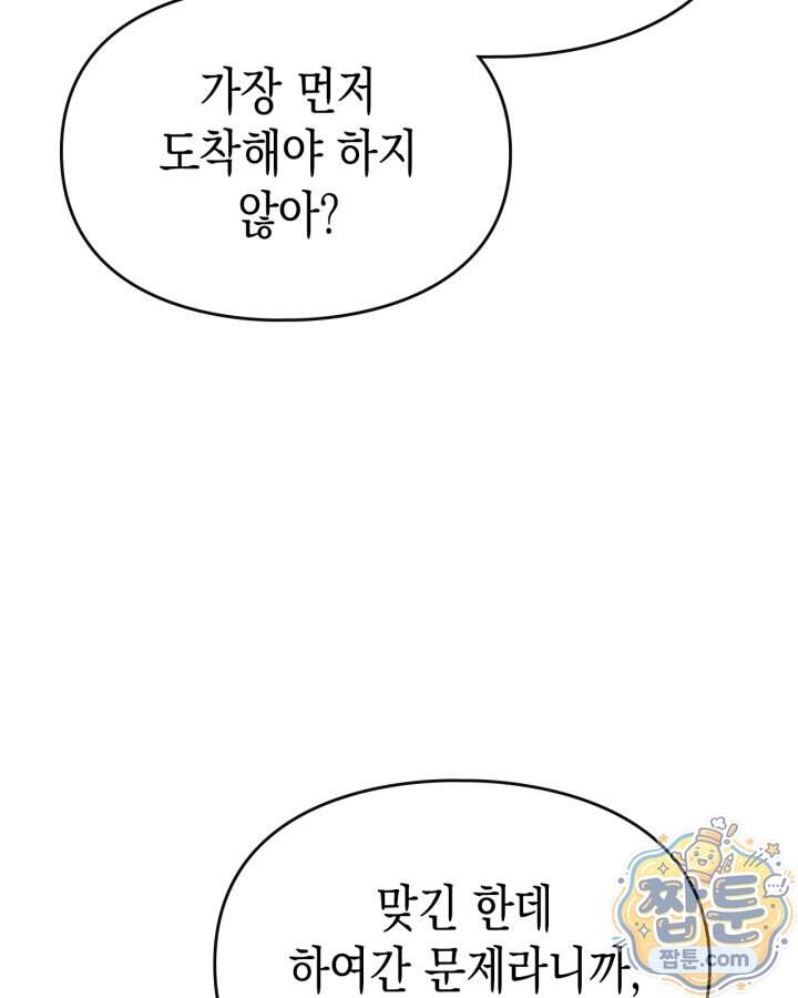 시간치료사 세레스 20화 80