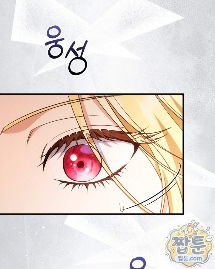 시간치료사 세레스 20화 83