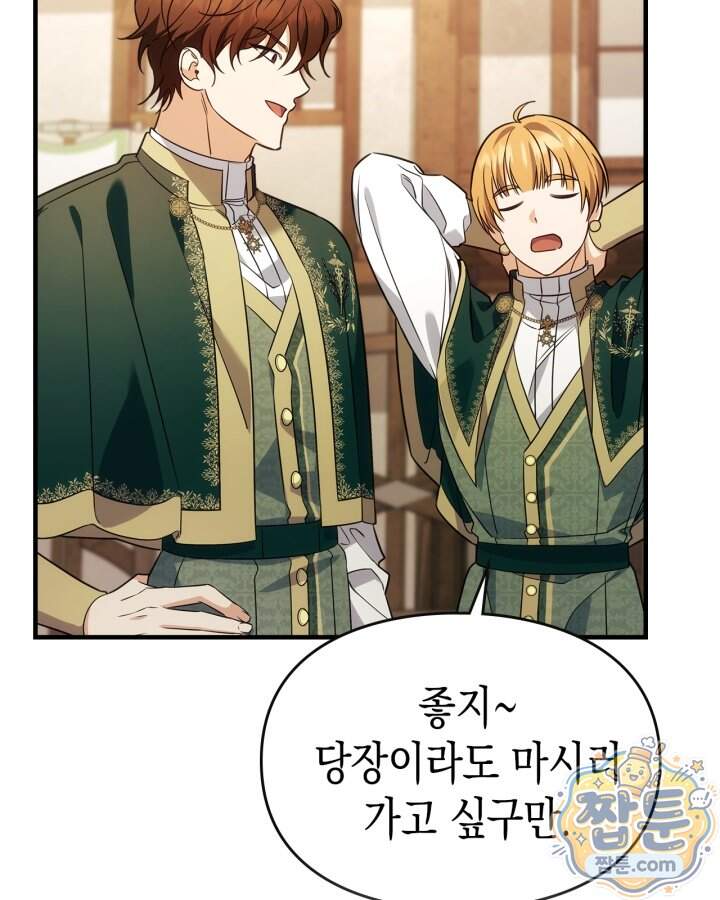 시간치료사 세레스 20화 89