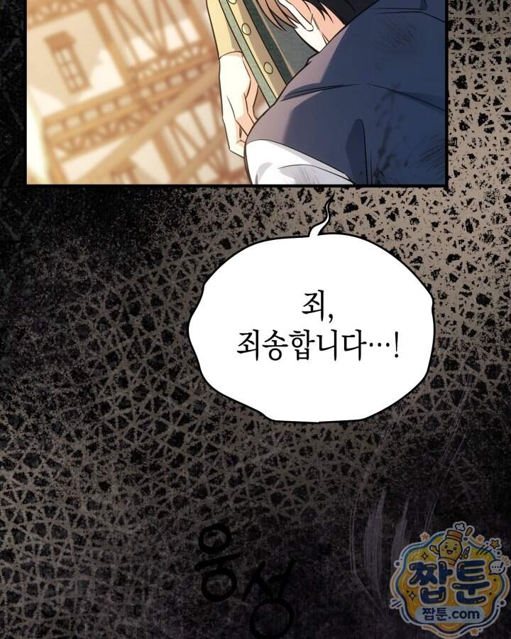 시간치료사 세레스 20화 97