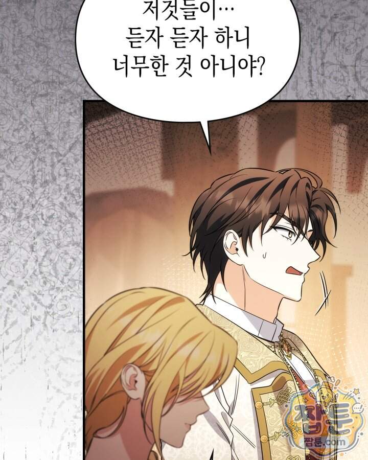 시간치료사 세레스 20화 99