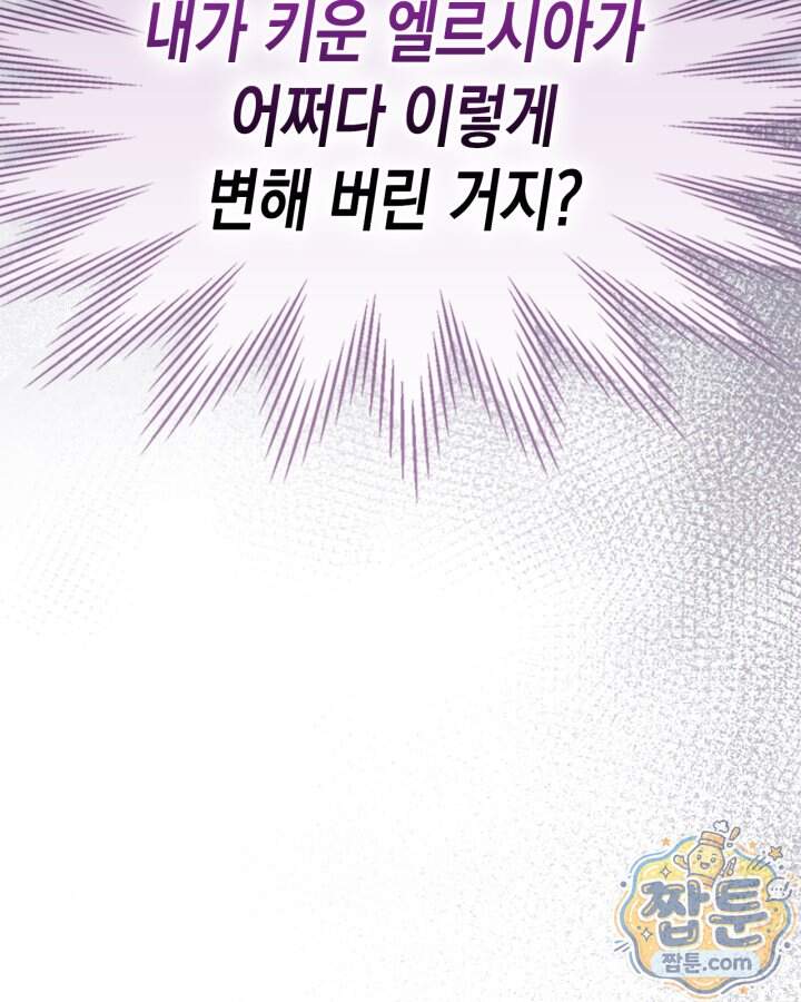 시간치료사 세레스 20화 111