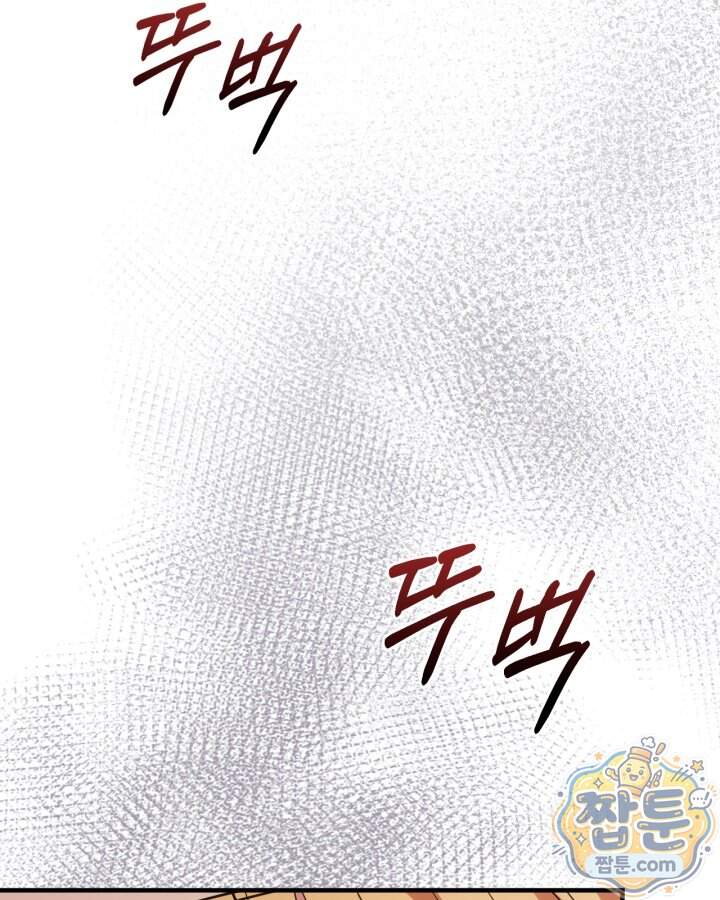 시간치료사 세레스 20화 112
