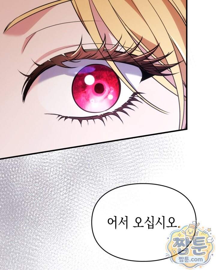 시간치료사 세레스 20화 113
