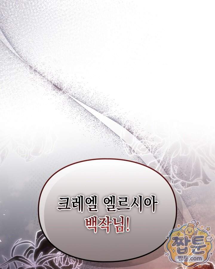 시간치료사 세레스 20화 114