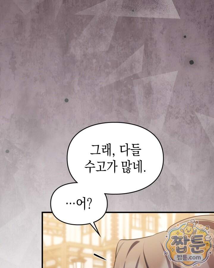 시간치료사 세레스 20화 117