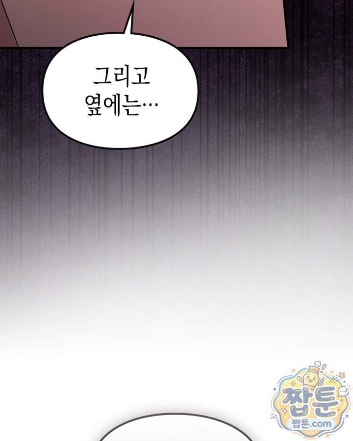 시간치료사 세레스 20화 124