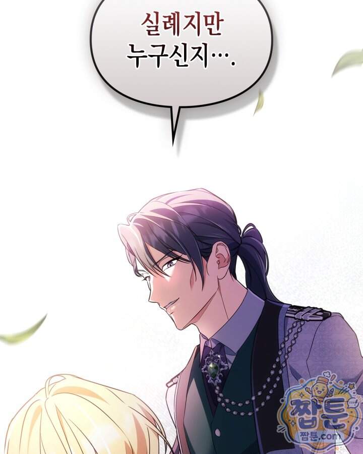 시간치료사 세레스 20화 125