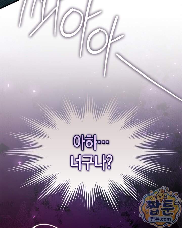 시간치료사 세레스 20화 127