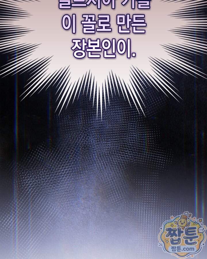 시간치료사 세레스 20화 132