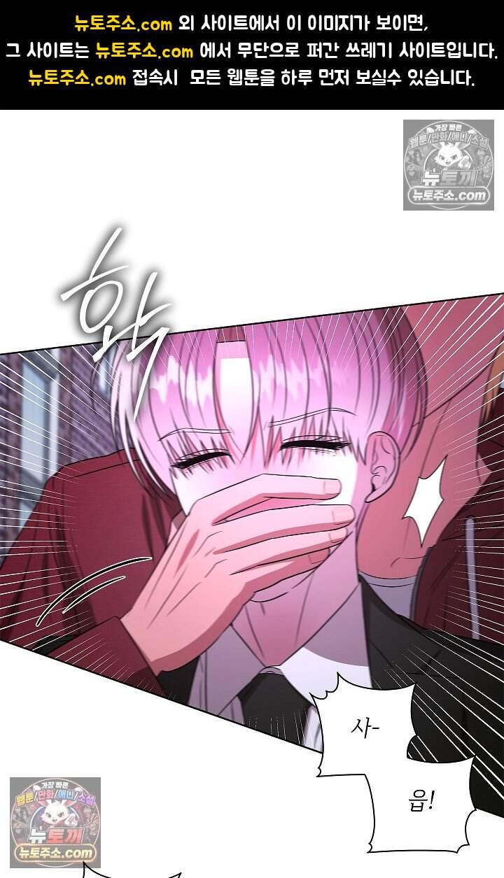 어느 날 촉수가 나타났다 26화 1