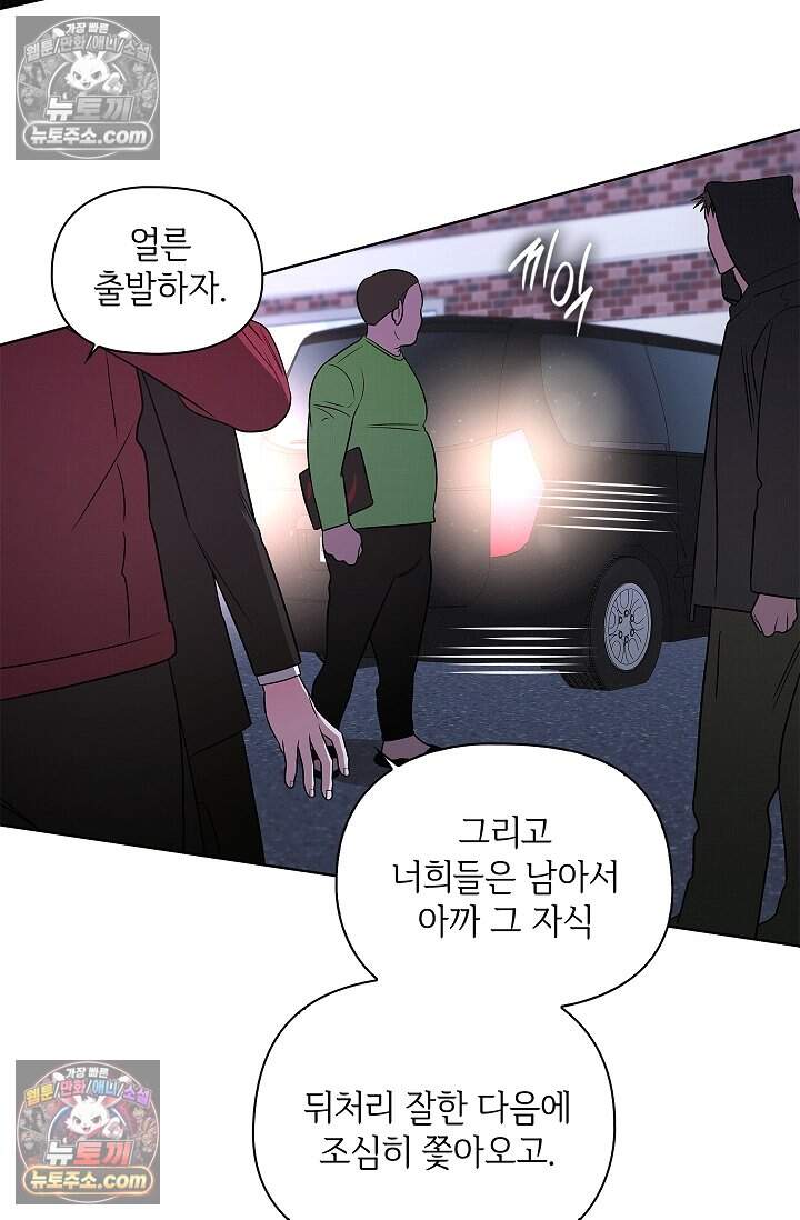 어느 날 촉수가 나타났다 26화 4