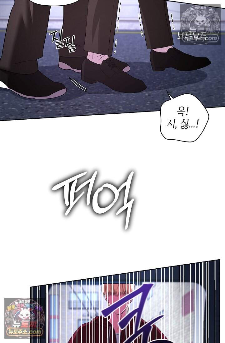 어느 날 촉수가 나타났다 26화 6
