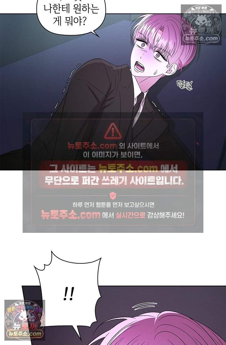 어느 날 촉수가 나타났다 26화 9