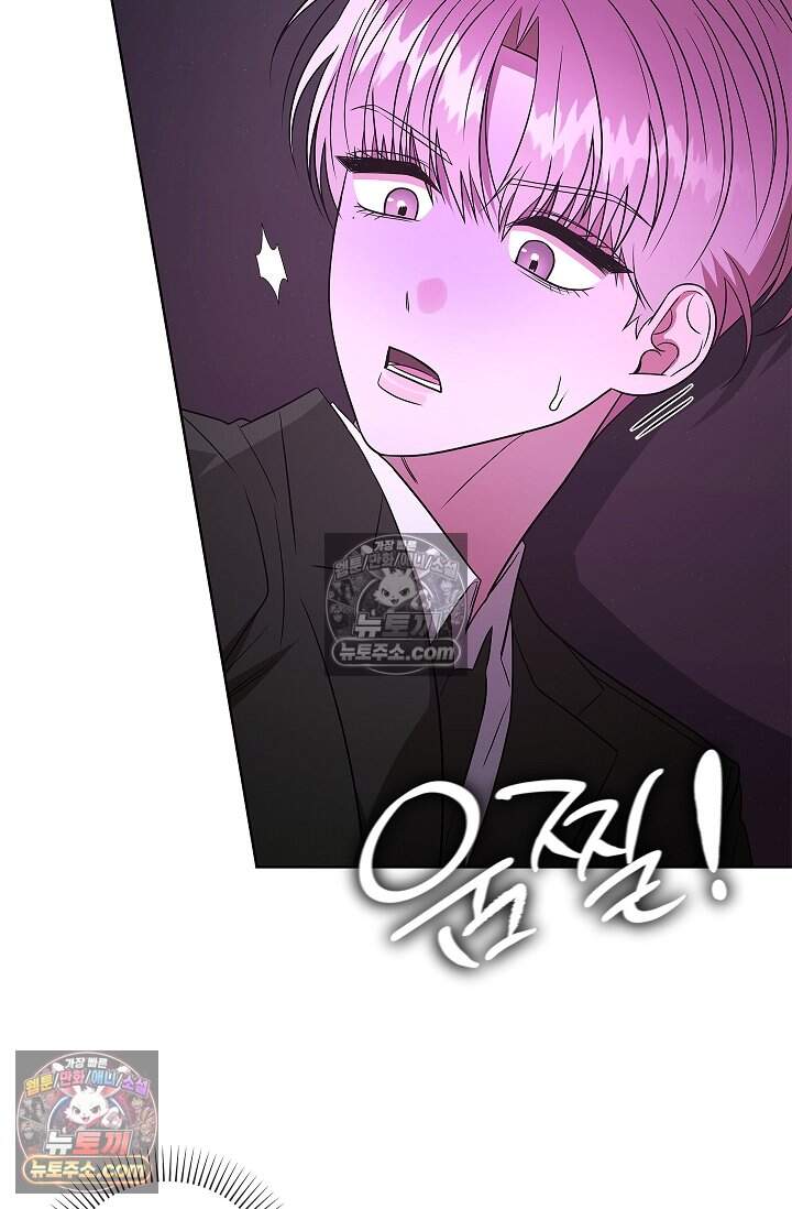 어느 날 촉수가 나타났다 26화 10