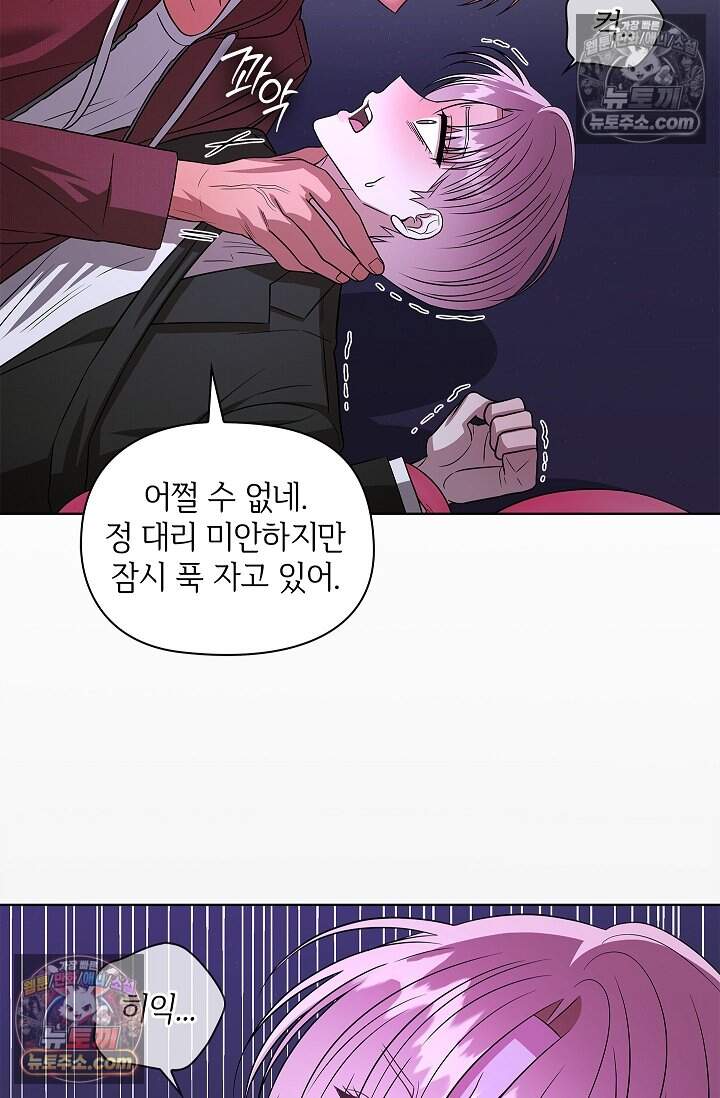 어느 날 촉수가 나타났다 26화 14