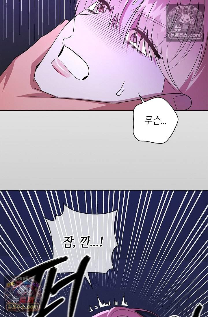 어느 날 촉수가 나타났다 26화 15
