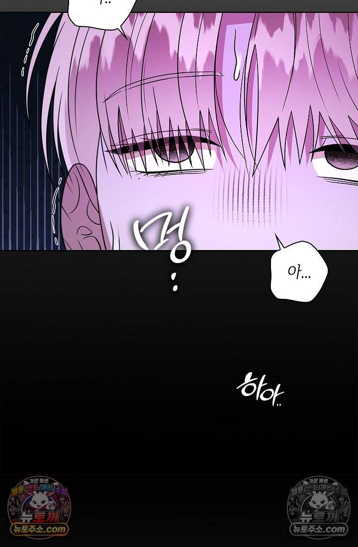 어느 날 촉수가 나타났다 26화 17