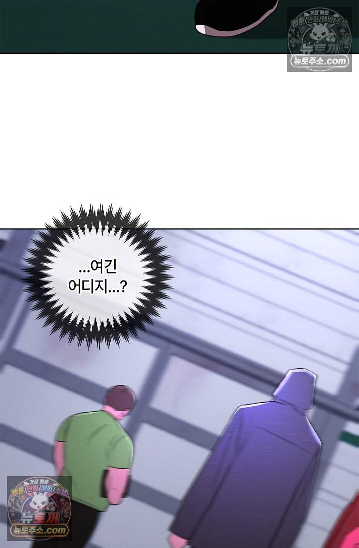 어느 날 촉수가 나타났다 26화 23