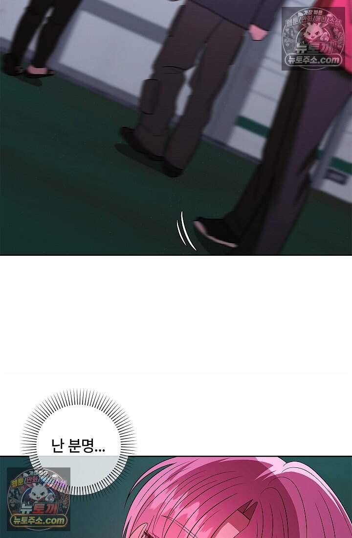 어느 날 촉수가 나타났다 26화 24