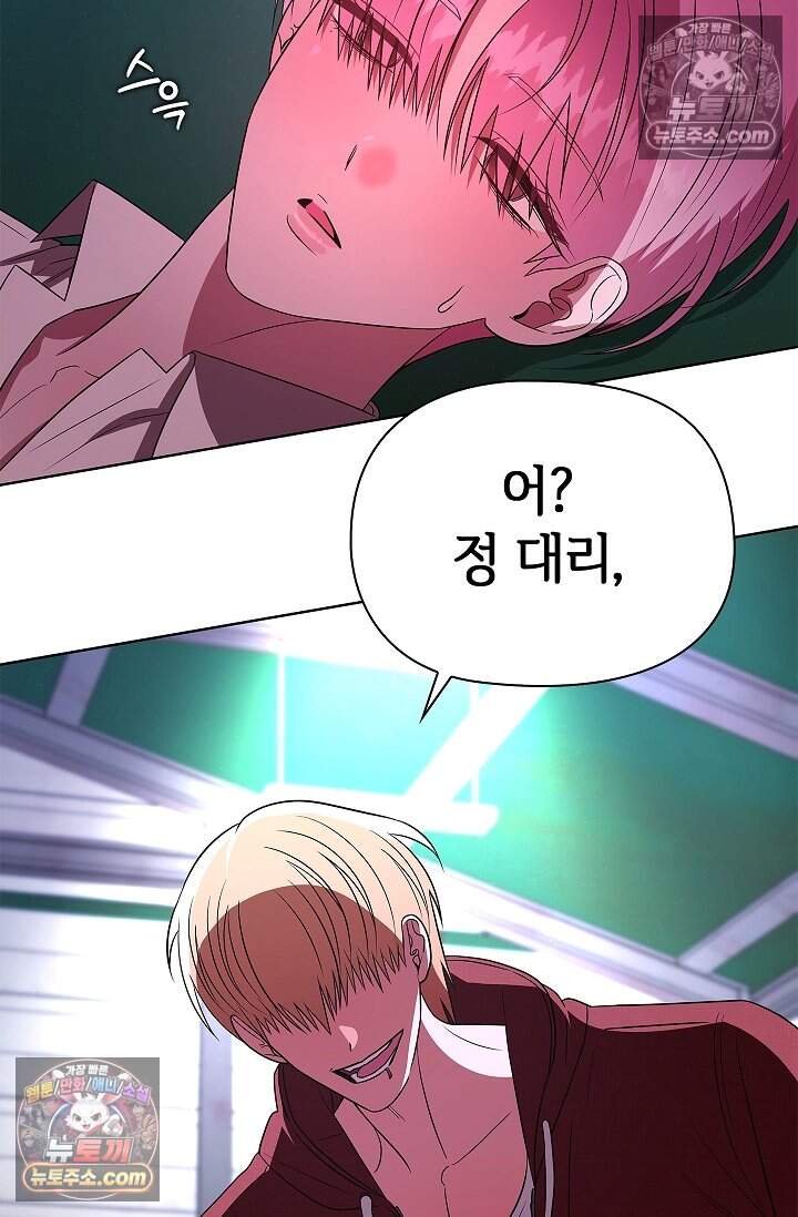 어느 날 촉수가 나타났다 26화 25