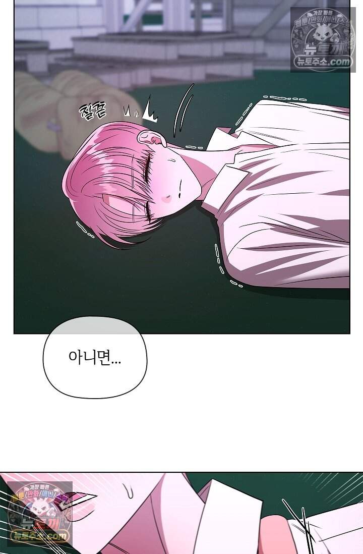 어느 날 촉수가 나타났다 26화 27