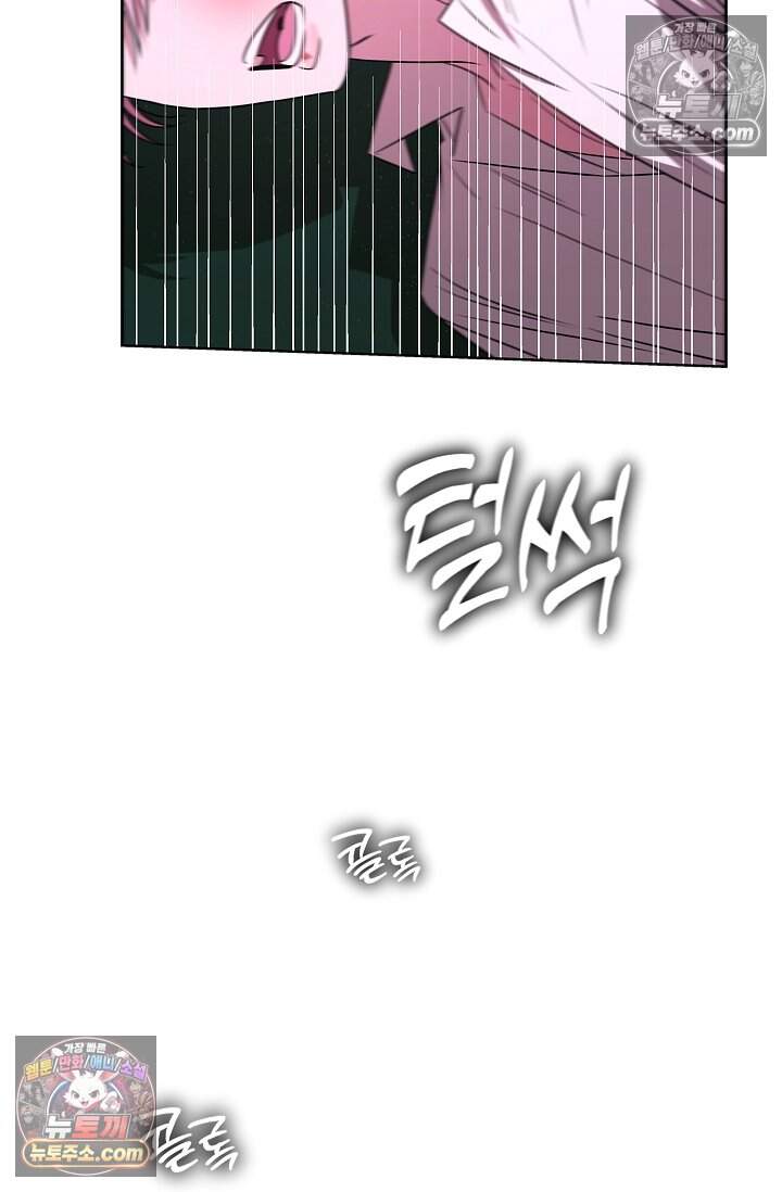 어느 날 촉수가 나타났다 26화 34