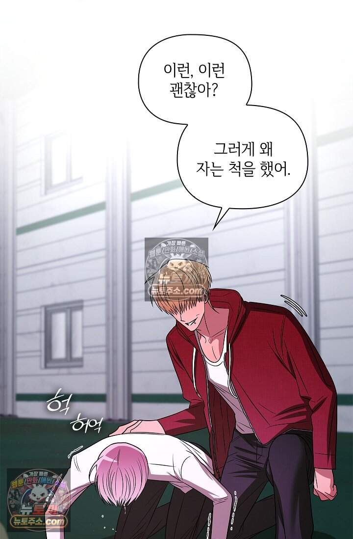 어느 날 촉수가 나타났다 26화 35