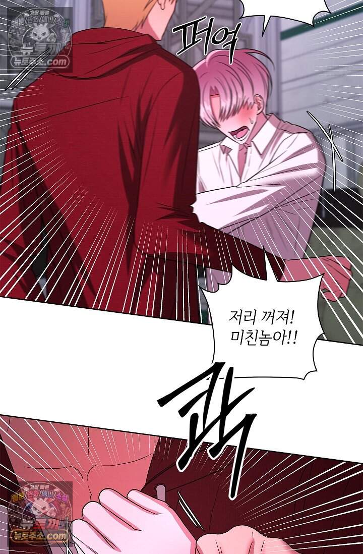 어느 날 촉수가 나타났다 26화 39