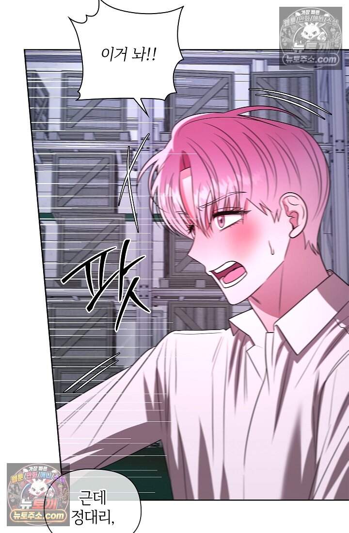 어느 날 촉수가 나타났다 26화 42