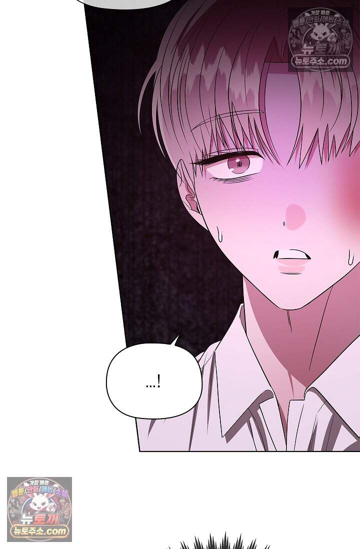 어느 날 촉수가 나타났다 26화 46