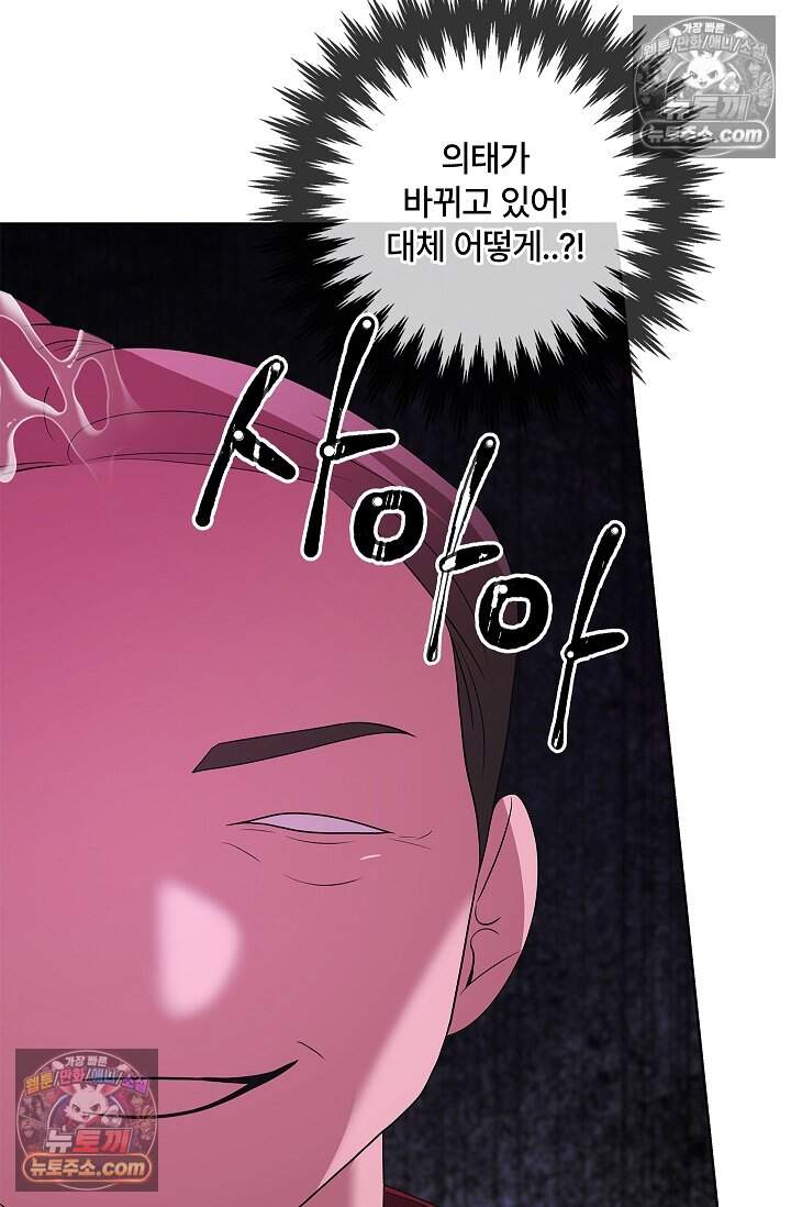 어느 날 촉수가 나타났다 26화 47