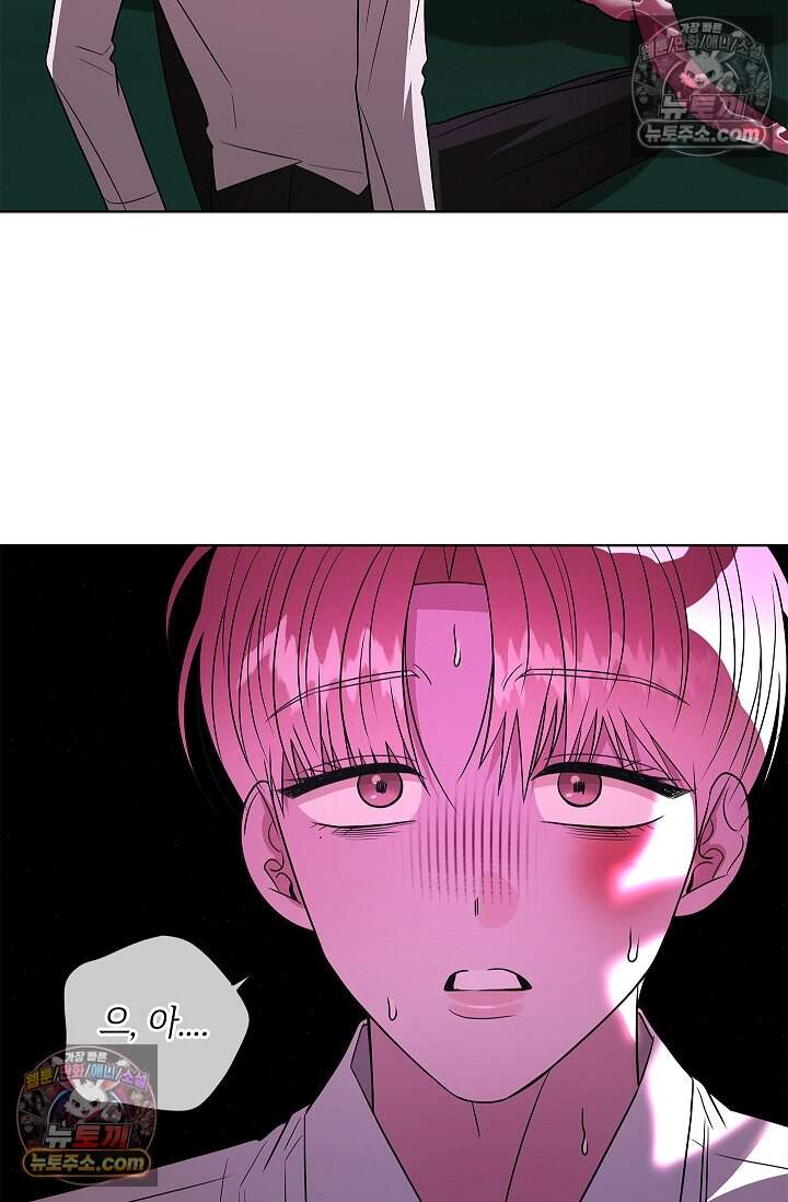 어느 날 촉수가 나타났다 26화 56