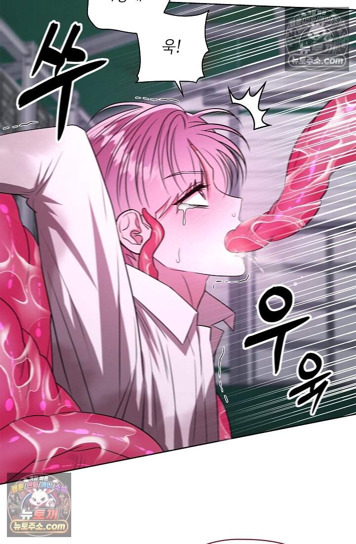 어느 날 촉수가 나타났다 26화 69