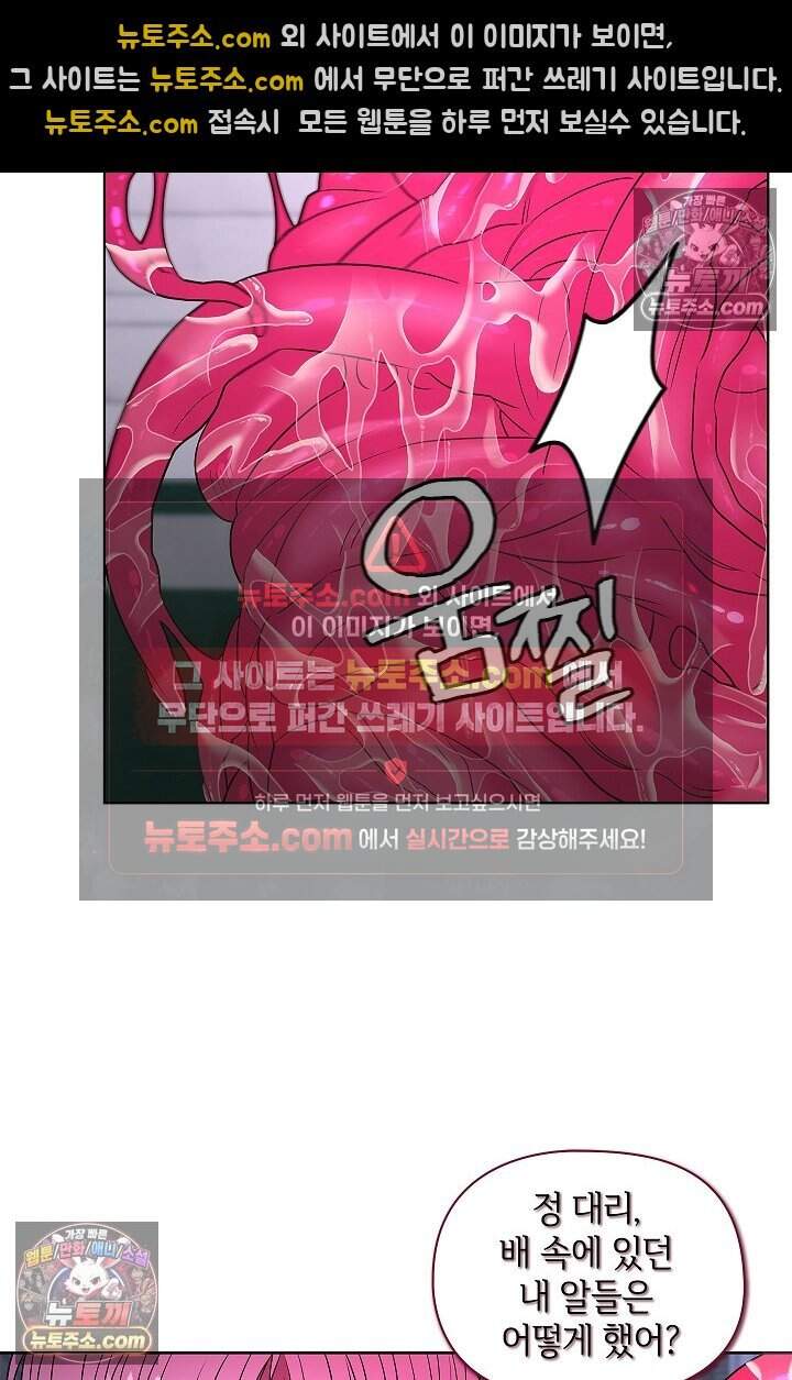 어느 날 촉수가 나타났다 26화 74